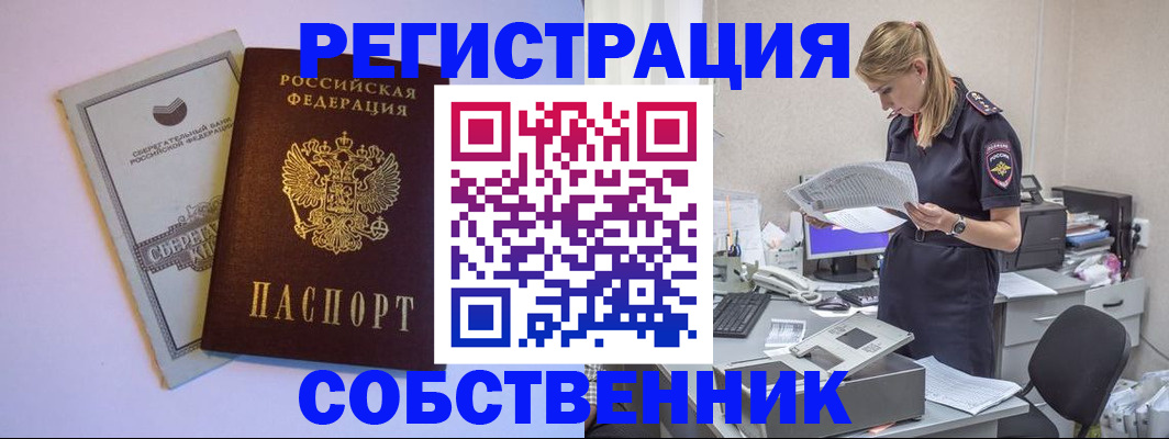 временная регистрация 2025 в Сочи