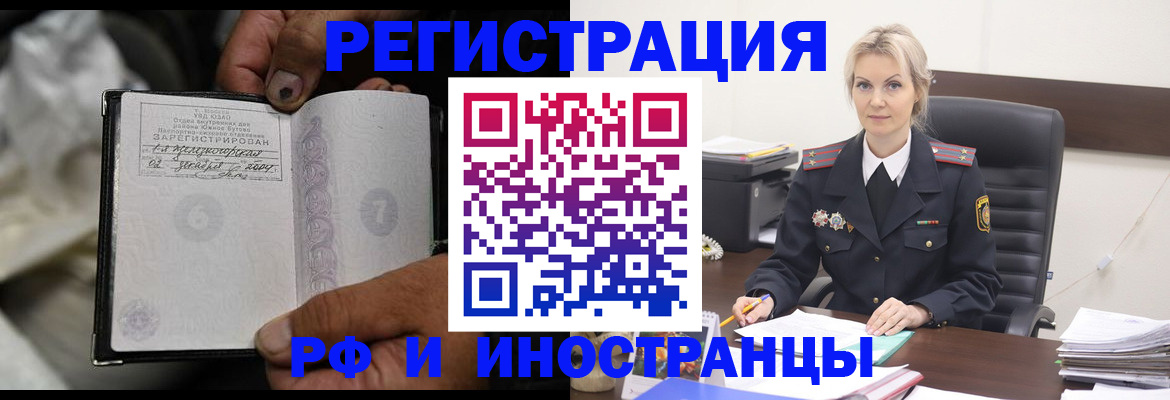 временная регистрация для всех в Сочи